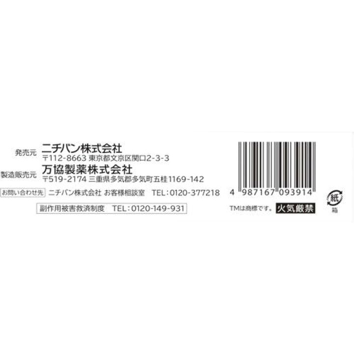 212円 【オンラインショップ】 あかぎれ保護液体バン 10g 212円 【オンラインショップ】 あかぎれ保護液体バン 10g