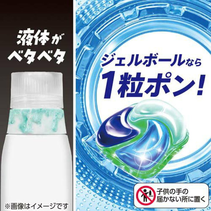 楽天市場】アリエール 洗濯洗剤 ジェルボール プロ 部屋干し＆スポーツ 