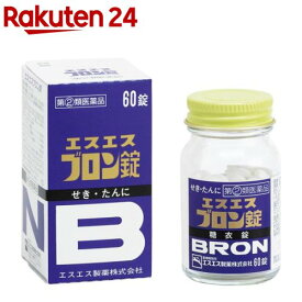【第(2)類医薬品】エスエスブロン錠 (60錠)(60錠(セルフメディケーション税制対象))【ブロン】