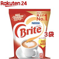 ネスレ ブライト(400g*3袋セット)【ネスレブライト】[コーヒーミルク 粉 パウダー マリーム クリープ]