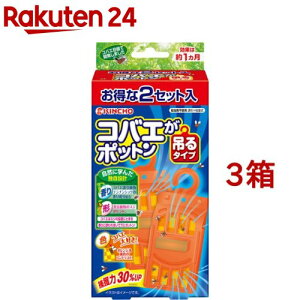 KINCHO コバエがポットン 吊るタイプT(2セット入*3箱セット)【コバエがポットン】