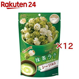 ハッピーポップコーン 抹茶ラテ＆シーソルト(45g×12セット)