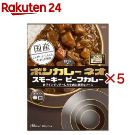 ボンカレーネオ スモーキー ビーフカレー 辛口(200g×5セット)【ボンカレー】