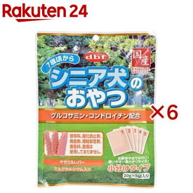 デビフ シニア犬のおやつ グルコサミン・コンドロイチン配合(5袋入×6セット(1袋20g))【デビフ(d.b.f)】