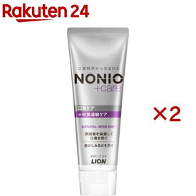 ノニオプラス知覚過敏ケア ハミガキ(130g*2個セット)【ノニオ(NONIO)】