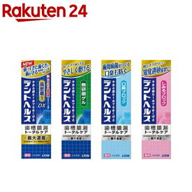 【1種類を選べる】デントヘルス 薬用ハミガキ(85g×3セット)【デントヘルス】[歯磨き粉 歯周病 知覚過敏 口臭 歯槽膿漏 虫歯 フッ素]