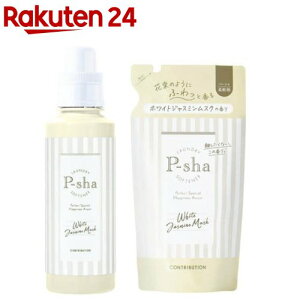 P-sha(パーシャ) ホワイトジャスミンムスク ボトル詰め替えセット(1セット)