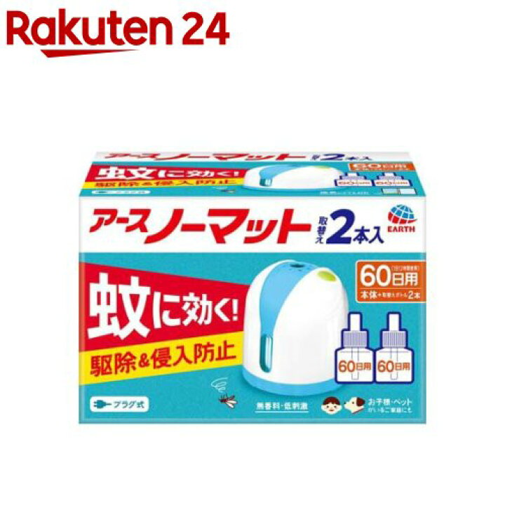 楽天市場】【企画品】アースノーマット 60日セット ホワイトブルー 無 