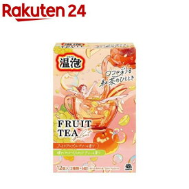 温泡 炭酸入浴剤 フルーツティーセレクト 2種詰め合わせ 個包装(12錠)【温泡】