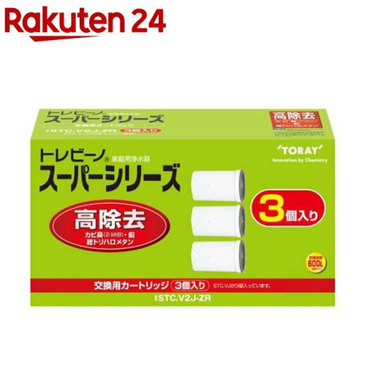 楽天市場】【楽天24グループ限定】東レ トレビーノ 浄水器  