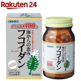 オリヒロ フコイダン(90粒)【オリヒロ(サプリメント)】