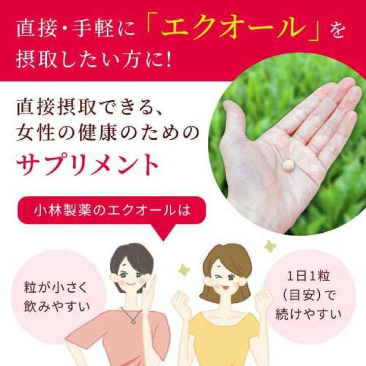 楽天市場】発酵大豆イソフラボン エクオール 約30日分 加齢とともに 
