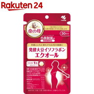 発酵大豆イソフラボン エクオール 約30日分 加齢とともに変化する女性の健康に(30粒入り)【spts4】【小林…