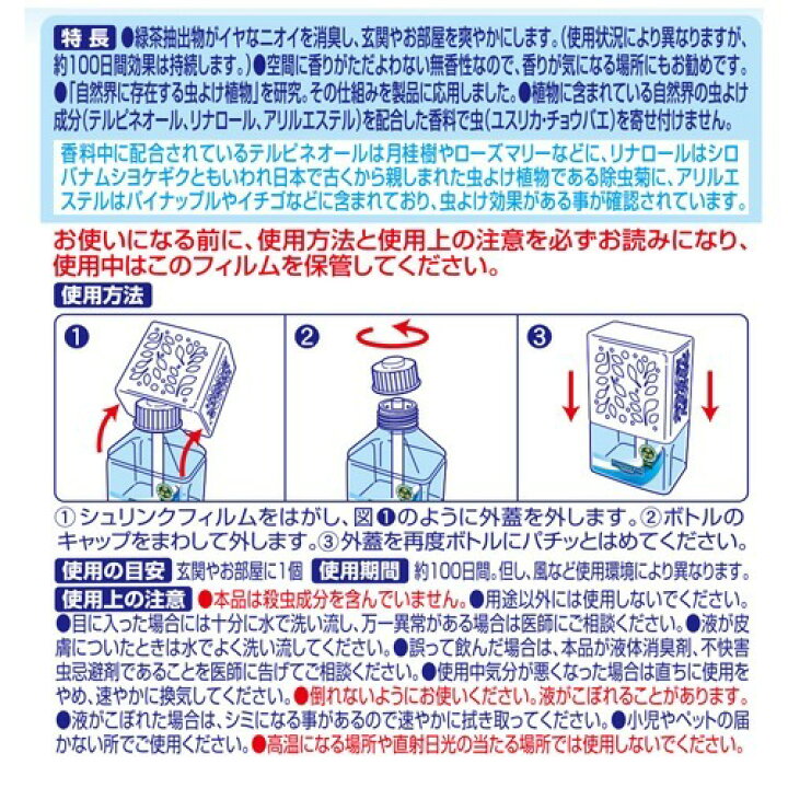 楽天市場 虫コナーズ リキッドタイプ レギュラー 100日用 無香性 300ml 虫コナーズ リキッドタイプ 楽天24