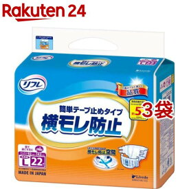 リフレ 簡単テープ止め 横モレ防止 大きめLサイズ【リブドゥ】(22枚入*3袋セット)【リフレ 簡単テープ止め】