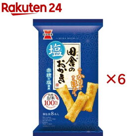 田舎のおかき 塩味(8本入×6セット)