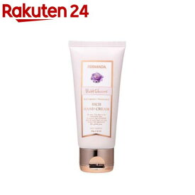 フェルナンダ リッチハンドクリーム バイオレットグロリアス(50g)【フェルナンダ】[フレグランス ハンドクリーム しっとり 高保湿]