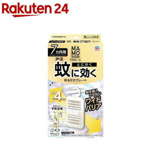 マモルーム 蚊に効く 吊るだけプレート 7ヵ月用 ベランダ 玄関(1個)