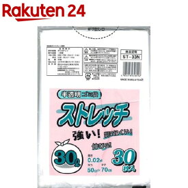 ストレッチ 半透明ゴミ袋 30L ST-33N(30枚入)