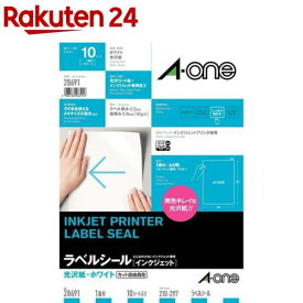 エーワン ラベルシール インクジェット 光沢紙 1面 ノーカット 28691(10シート)【エーワン】