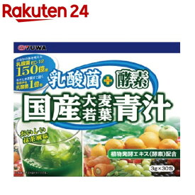 乳酸菌+酵素 国産大麦若葉青汁(3g*30包)【YUWA(ユーワ)】