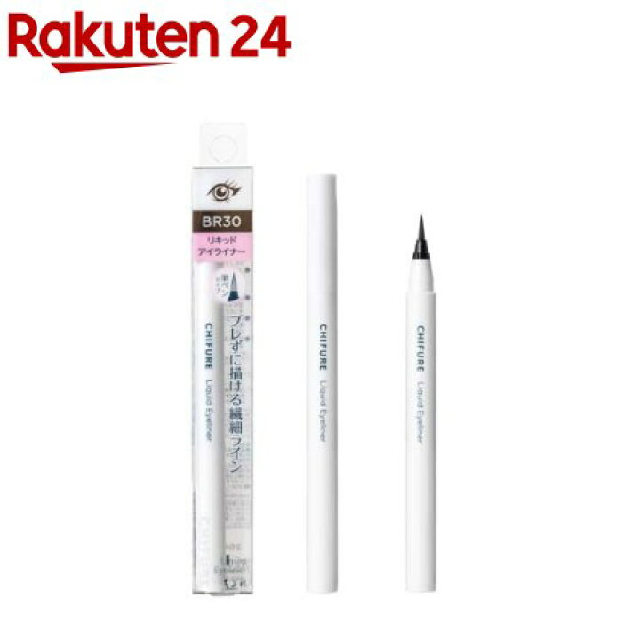 ちふれ リキッド アイライナー 筆ペンタイプ BR30(0.5ml)【ちふれ】 楽天24 ちふれ リキッドアイライナー RD30