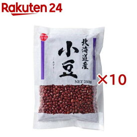 小豆(250g×10セット)