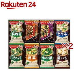 アマノフーズ おみそ汁お楽しみギフト 200M(2セット)【アマノフーズ】