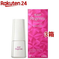 【第1類医薬品】大正製薬 リアップリジェンヌ(60ml*3箱セット)【リアップリジェンヌ】[発毛 発毛剤 女性…