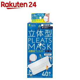立体型プリーツマスク ゆったりフィット ホワイト(40枚入)【医食同源ドットコム】
