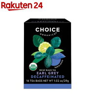 チョイス 有機デカフェ アールグレイ(16袋入)【チョイス】