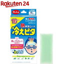 冷えピタ 大人用 増量(16枚入)【冷えピタ】