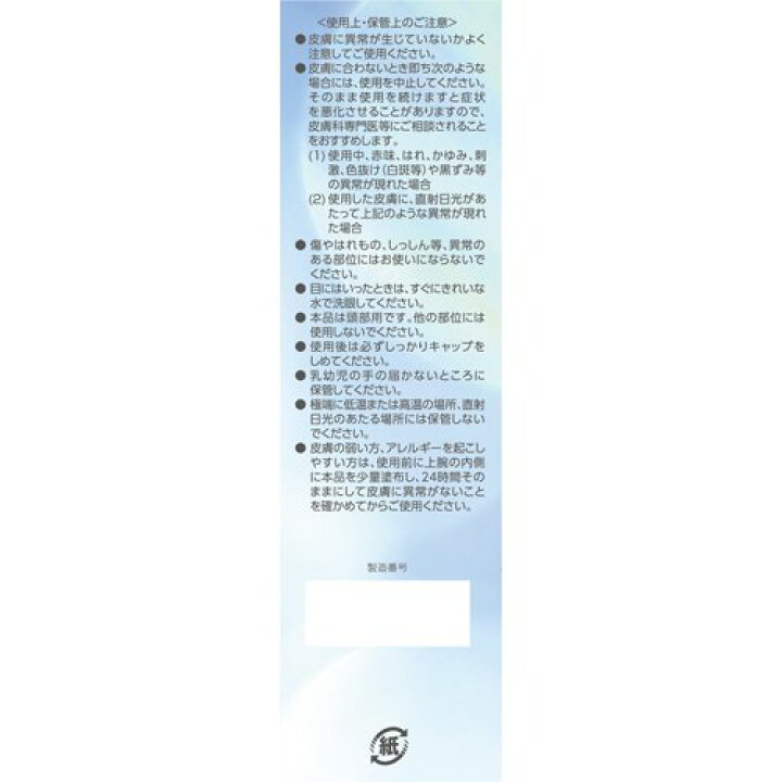 楽天市場】薬用レディース加美乃素BC(150ml)【加美乃素】 : 楽天24