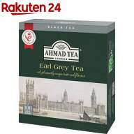 アーマッドティー ティーバッグ アールグレイ 個包装 【 AHMAD TEA 】(2g*100袋入)【アーマッド(AHMAD)】