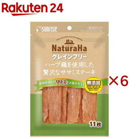 ナチュラハ グレインフリー ハーブ鶏を使用した贅沢なササミステーキ(11枚入×6セット)【ナチュラハ】