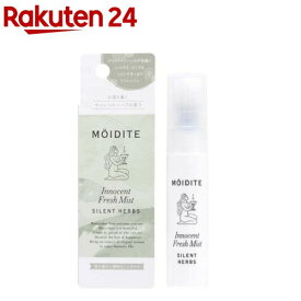 モアディーテ イノセントフレッシュミスト サイレントハーブの香り(14ml)【モアディーテ】