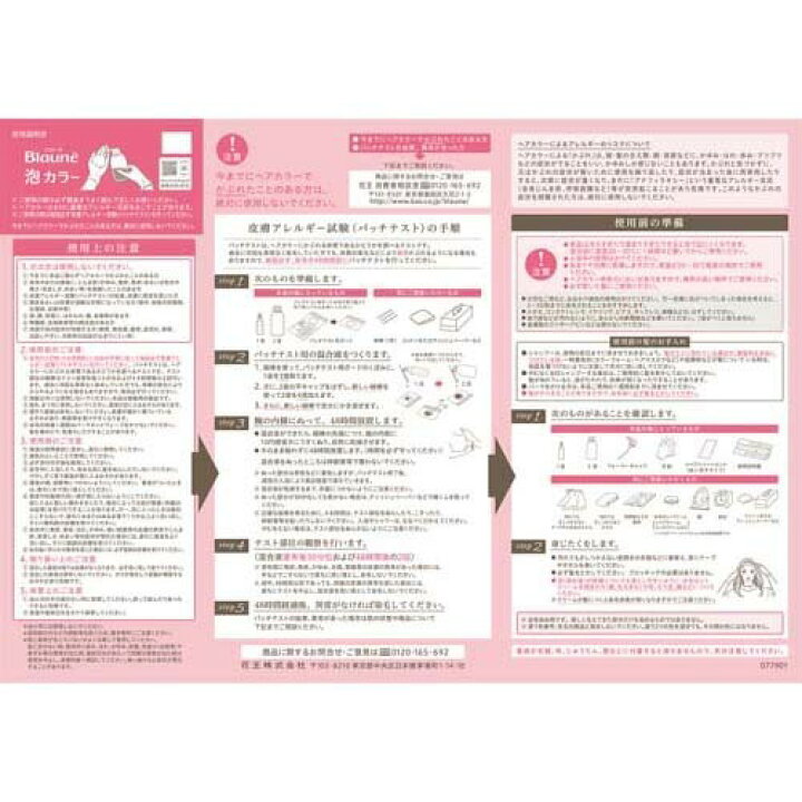楽天市場 ブローネ 泡カラー 4a アッシュブラウン 1セット ブローネ 白髪染め 楽天24