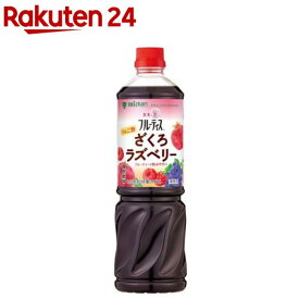 フルーティス りんご酢 ざくろラズベリー 6倍濃縮タイプ 業務用(1000ml)【フルーティス(飲むお酢)】[業務用フルーティス 飲む酢 リンゴ酢 ビネグイット]