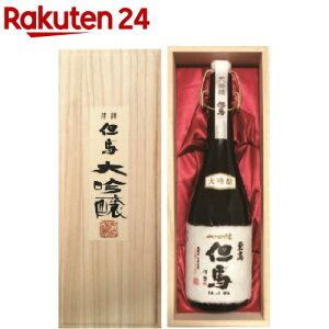 但馬地酒 大吟醸 至高(720ml)