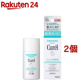 キュレル 潤浸保湿 ベースミルク(30ml*2個セット)【キュレル】