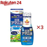 日清 アマニ油(145g×3セット)