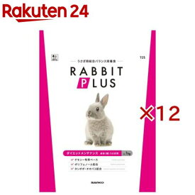 ラビット・プラス ダイエット・メンテナンス(1kg×12セット)