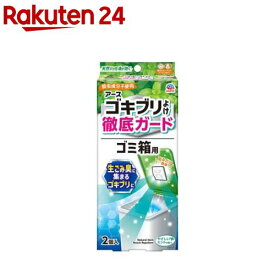 アース ゴキブリよけ 貼るだけ ゴミ箱用(2個入)【アース】