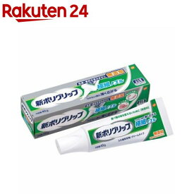 新ポリグリップ 極細ノズル 無添加 部分・総入れ歯安定剤(40g)【ポリグリップ】