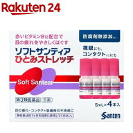 【第3類医薬品】ソフトサンティア ひとみストレッチ(5ml*4本入)【ソフトサンティア】