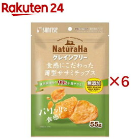 ナチュラハ グレインフリー 食感にこだわった薄型ササミチップス(55g×6セット)【ナチュラハ】