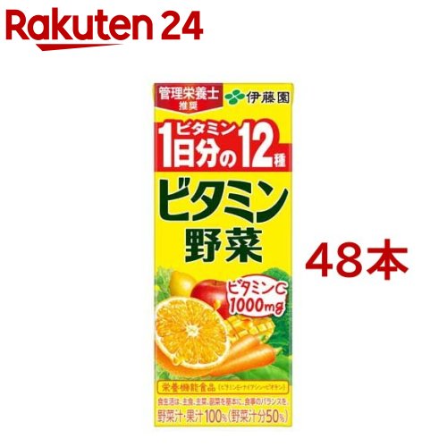 伊藤園 ビタミン野菜 紙パック(200ml*48本セット)