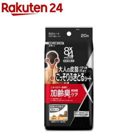8x4メン ミドル 凹凸シート(20枚入)【8x4 MEN(エイトフォー メン)】