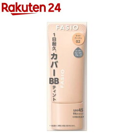 ファシオ BB ティント UV カバー 02(30g)【fasio(ファシオ)】