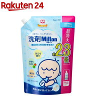 洗剤ミルトン 哺乳びん・さく乳器・野菜洗い 詰替え大容量(1500mL)【ミルトン】